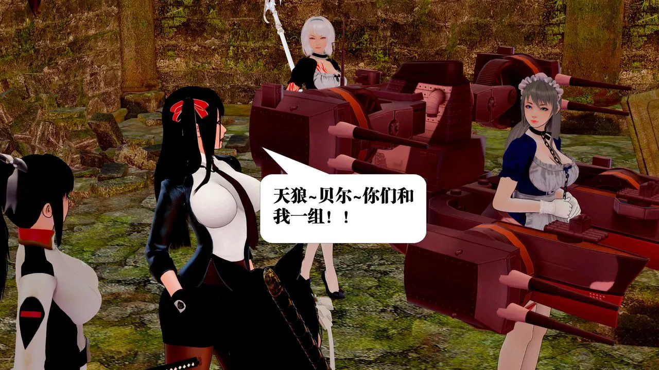 [3D]御女伏魔战记 - 第23话 - page 74