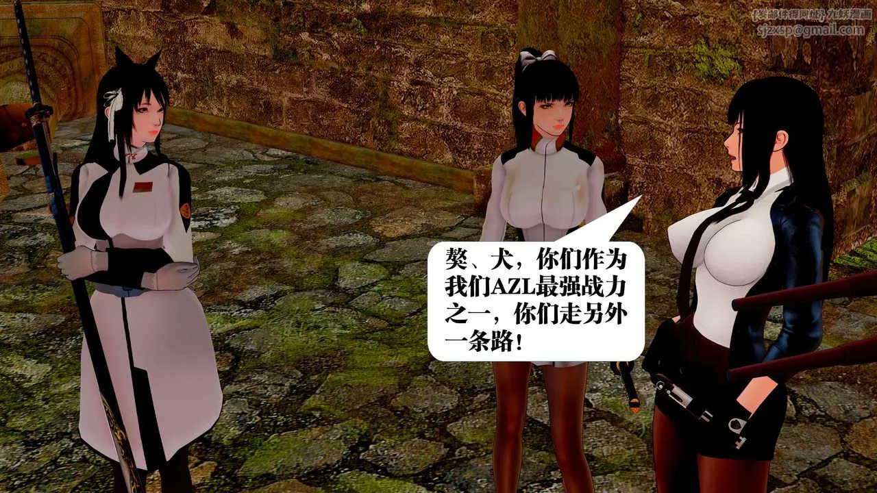 [3D]御女伏魔战记 - 第23话 - page 75