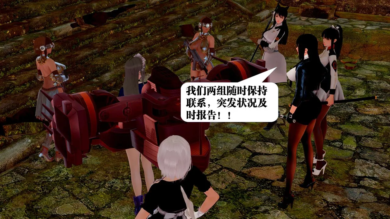 [3D]御女伏魔战记 - 第23话 - page 76