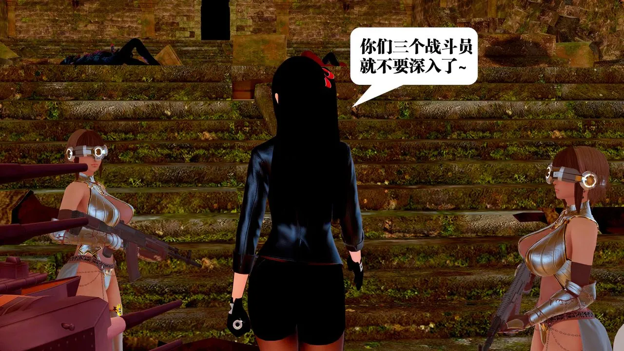 [3D]御女伏魔战记 - 第23话 - page 77