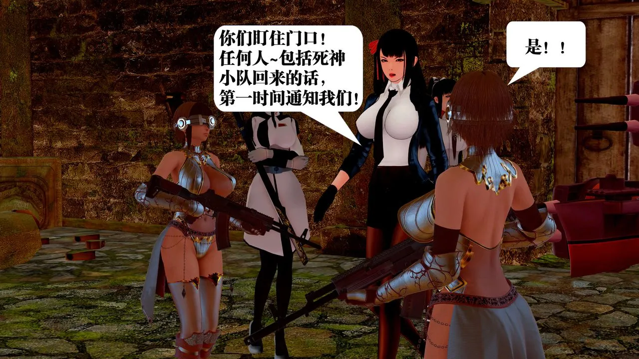 [3D]御女伏魔战记 - 第23话 - page 78