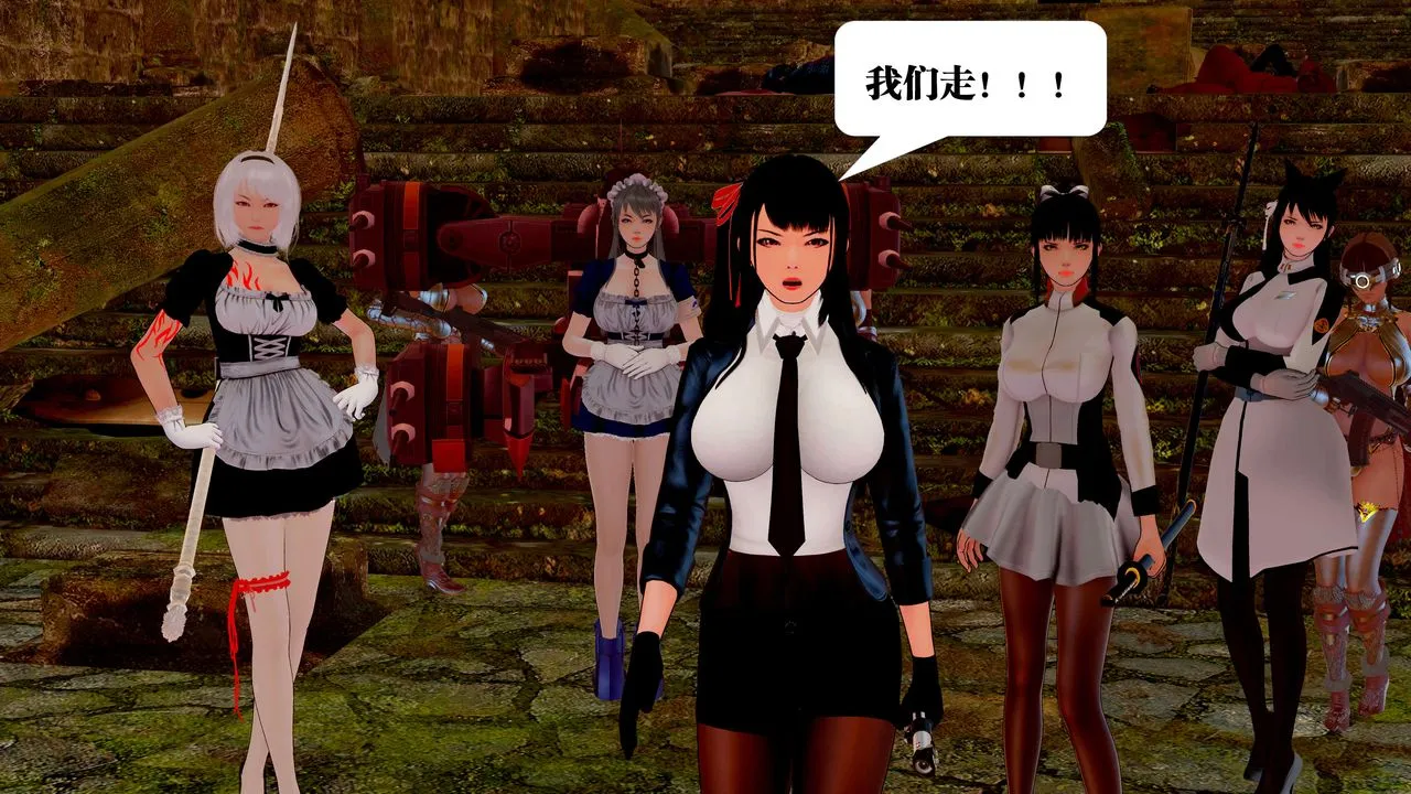 [3D]御女伏魔战记 - 第23话 - page 80