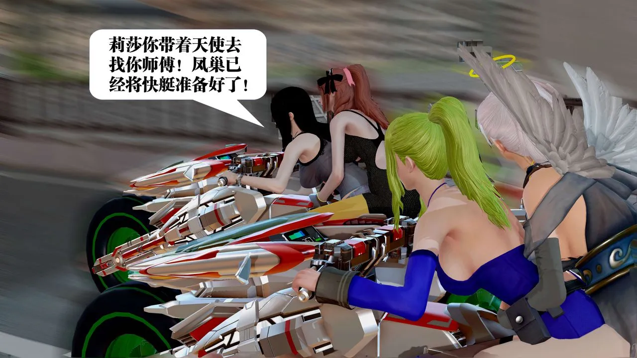 [3D]御女伏魔战记 - 第23话 - page 83