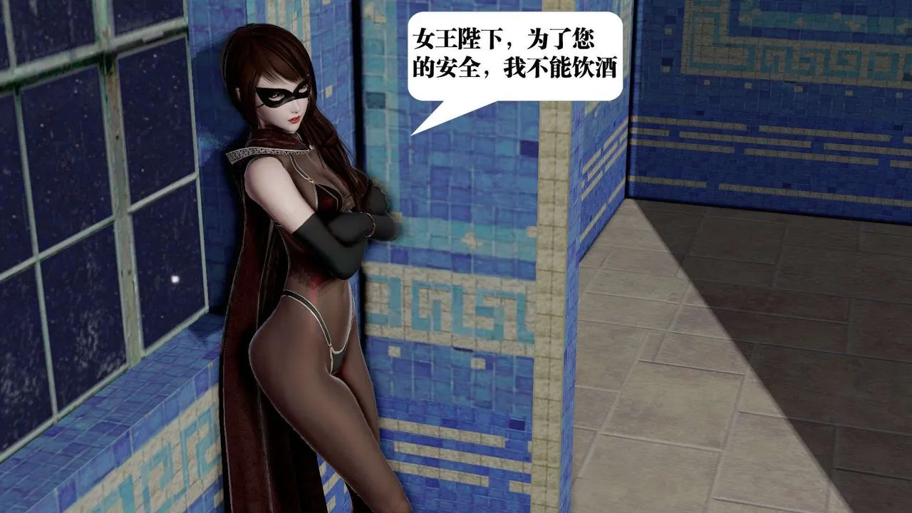 [3D]御女伏魔战记 - 第40话 - page 6