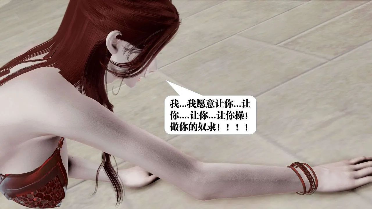 [3D]御女伏魔战记 - 第40话 - page 67