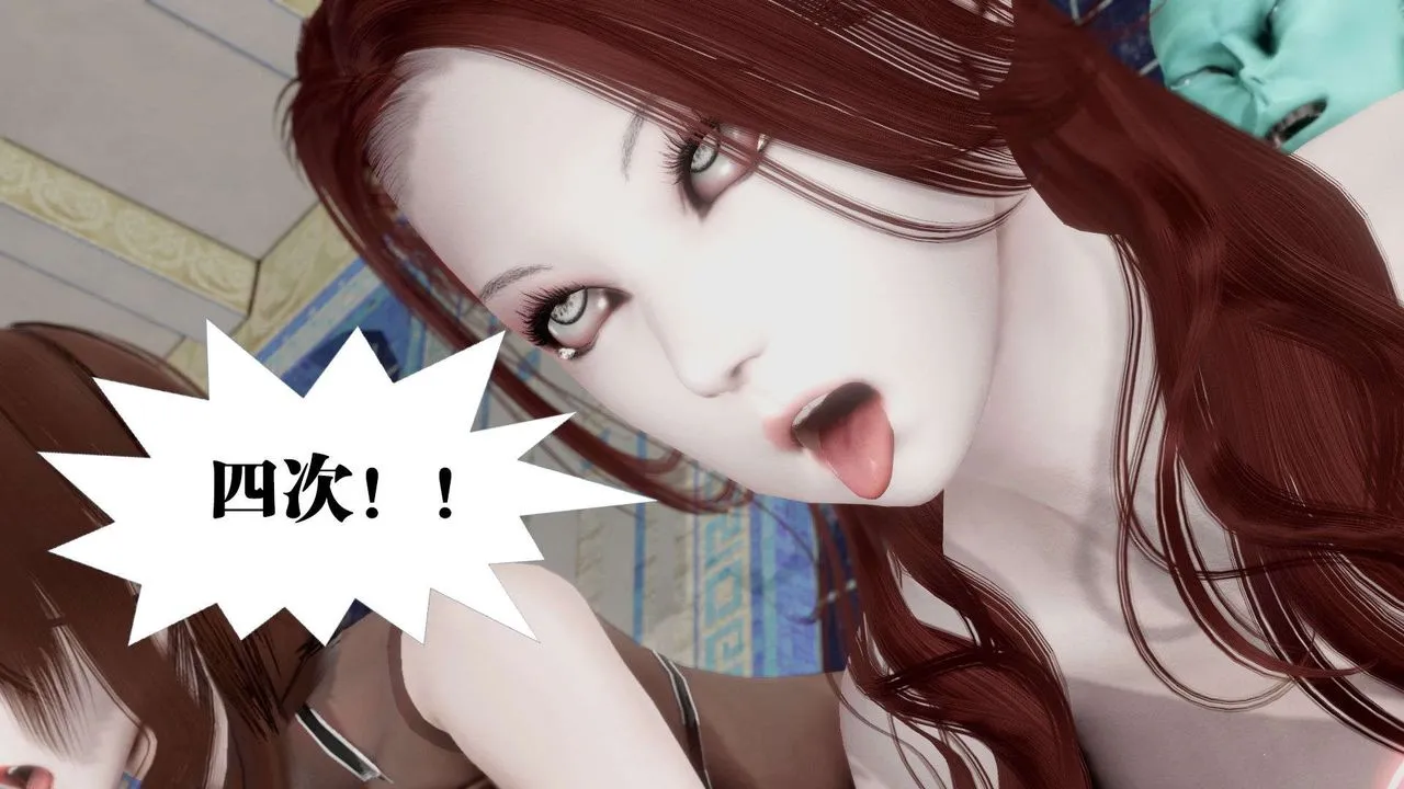 [3D]御女伏魔战记 - 第40话 - page 121