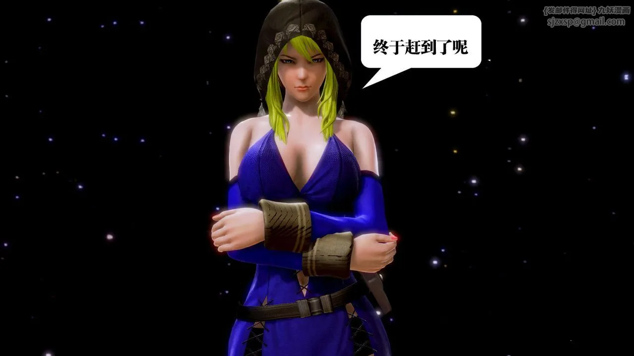 [3D]御女伏魔战记 - 第16话 - page 79