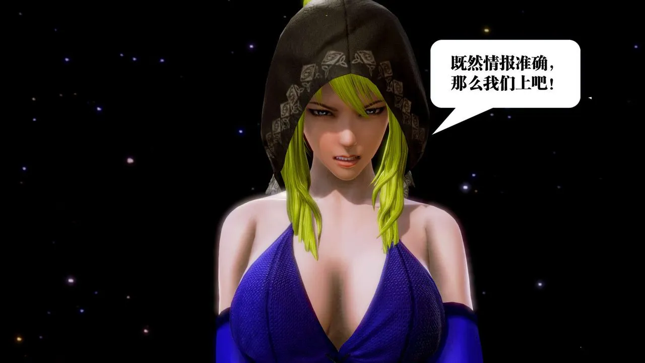 [3D]御女伏魔战记 - 第16话 - page 82