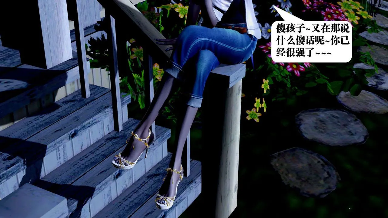 [3D]御女伏魔战记 - 第38话 - page 4