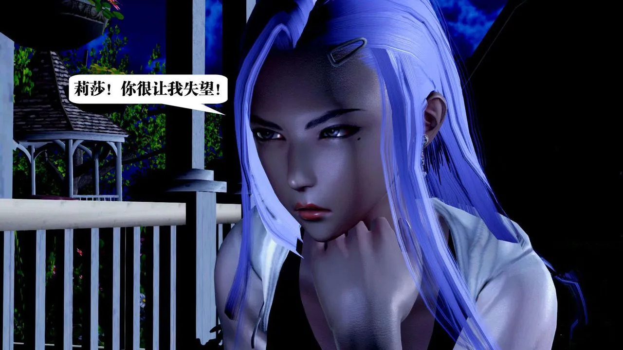 [3D]御女伏魔战记 - 第38话 - page 9