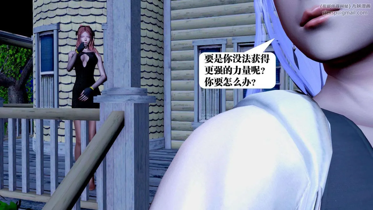 [3D]御女伏魔战记 - 第38话 - page 18