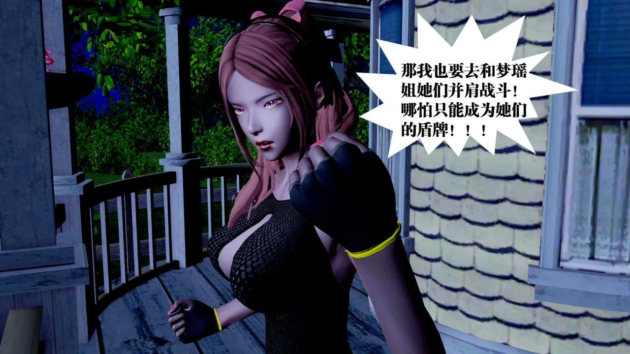 [3D]御女伏魔战记 - 第38话 - page 20