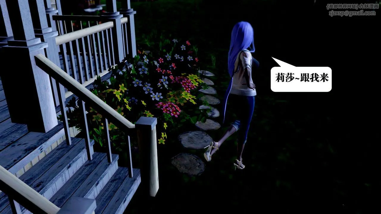[3D]御女伏魔战记 - 第38话 - page 22