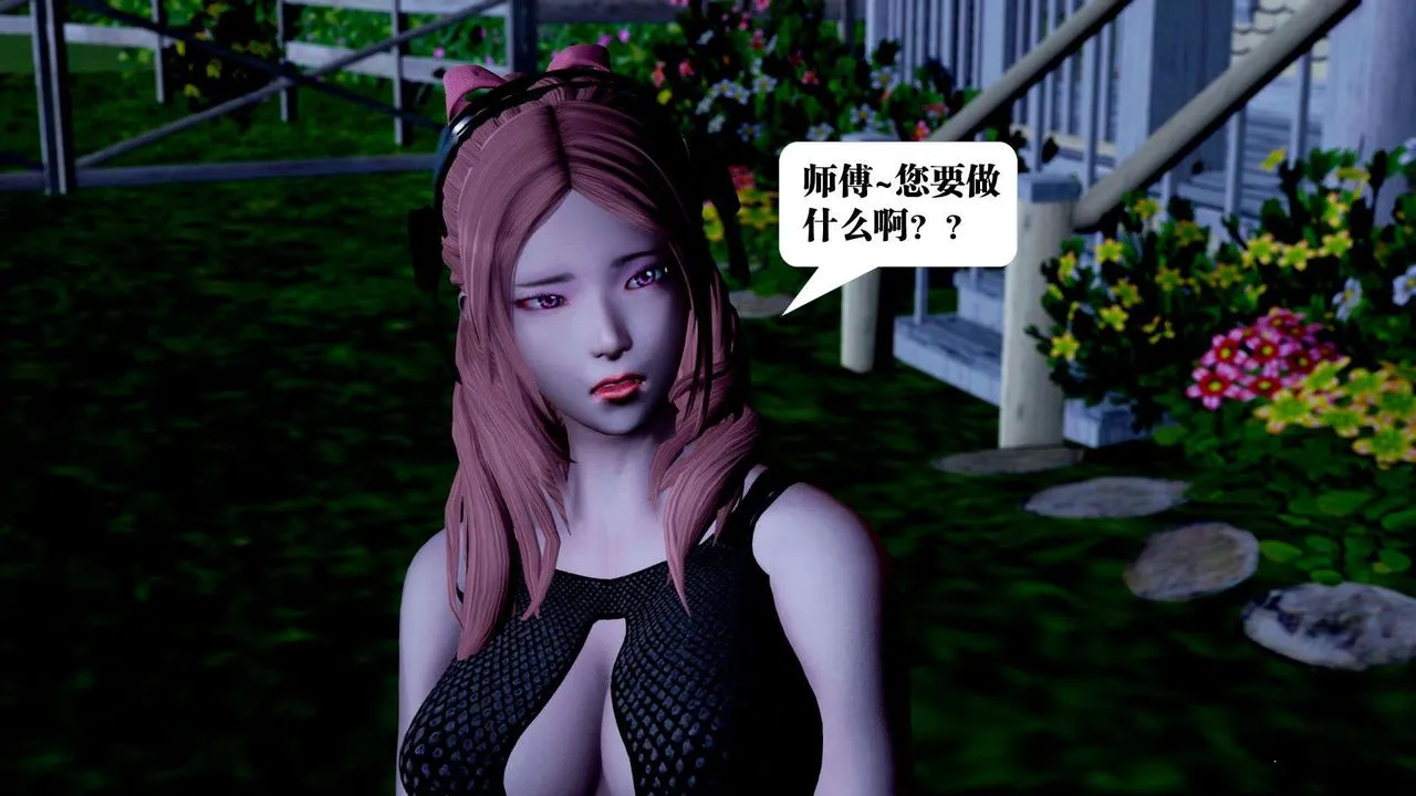 [3D]御女伏魔战记 - 第38话 - page 27