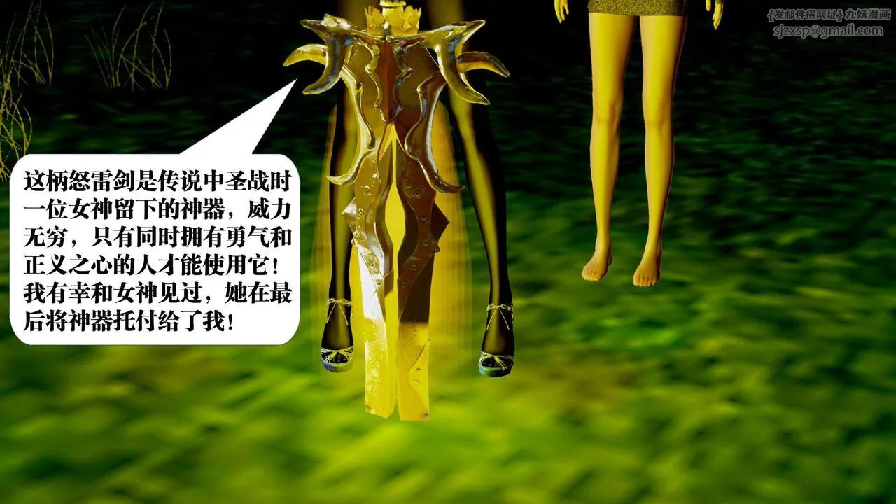 [3D]御女伏魔战记 - 第38话 - page 36
