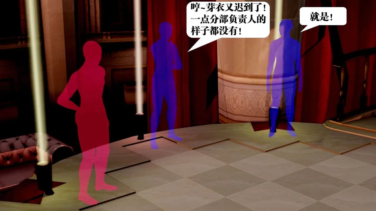 [3D]御女伏魔战记 - 第38话 - page 43