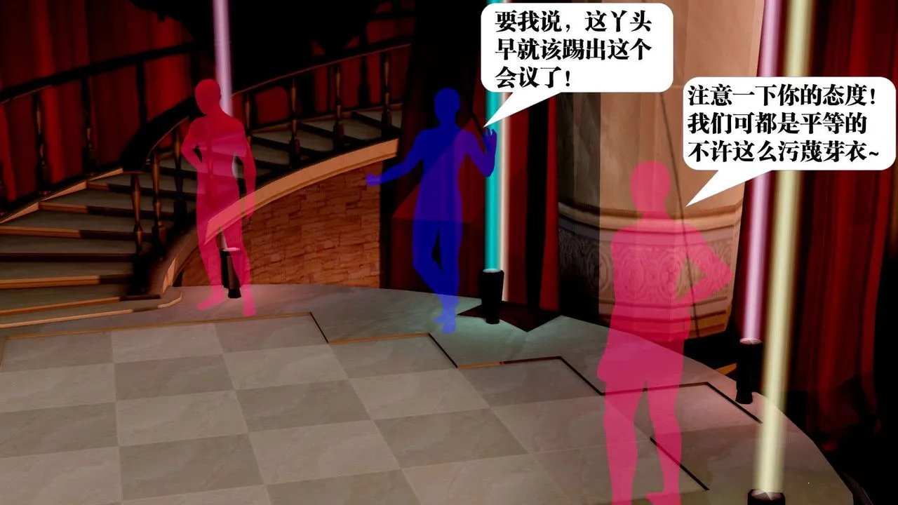 [3D]御女伏魔战记 - 第38话 - page 44