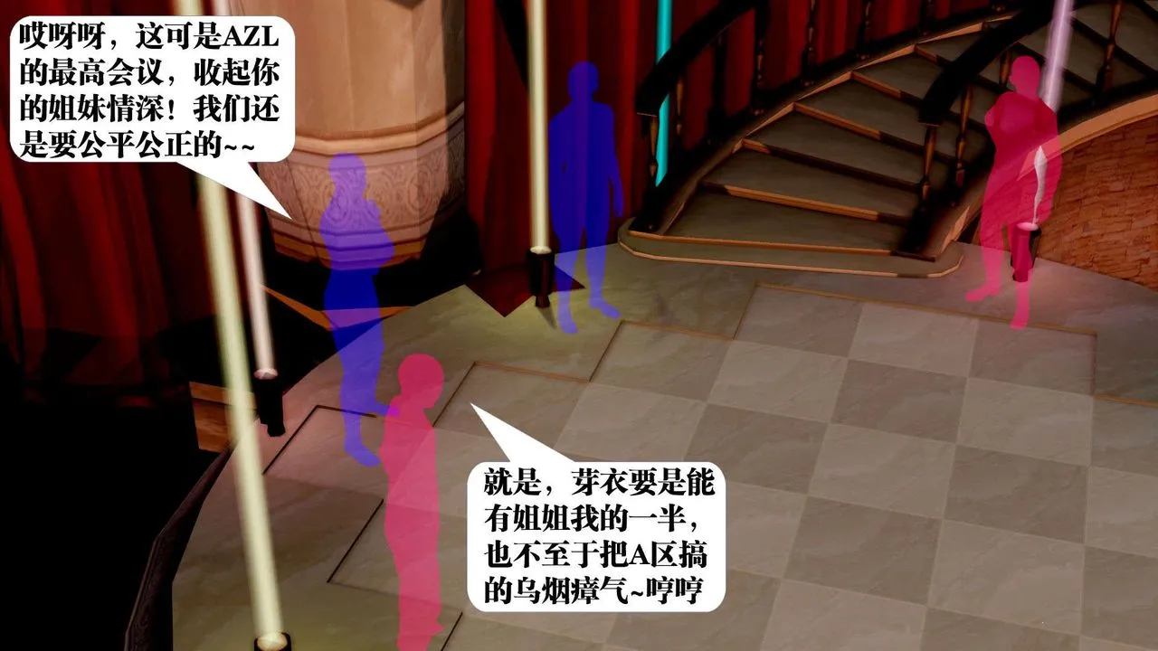 [3D]御女伏魔战记 - 第38话 - page 46