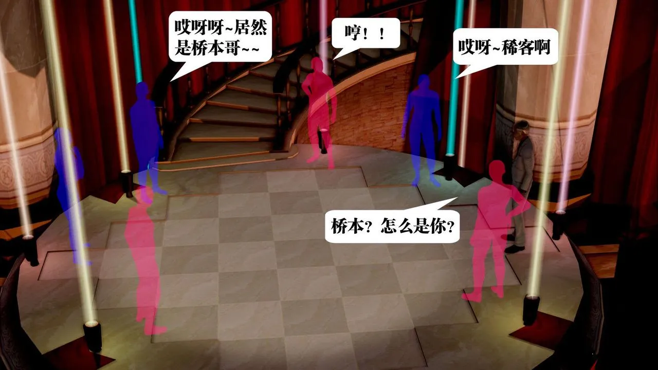 [3D]御女伏魔战记 - 第38话 - page 48