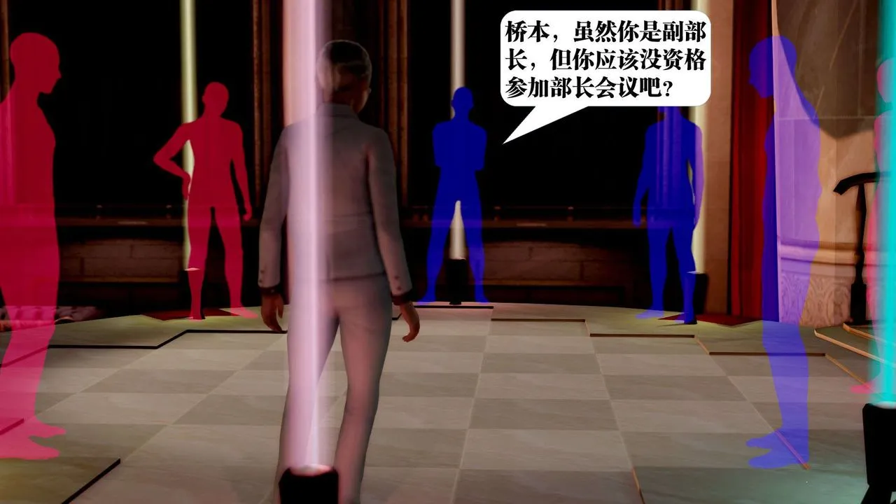 [3D]御女伏魔战记 - 第38话 - page 49