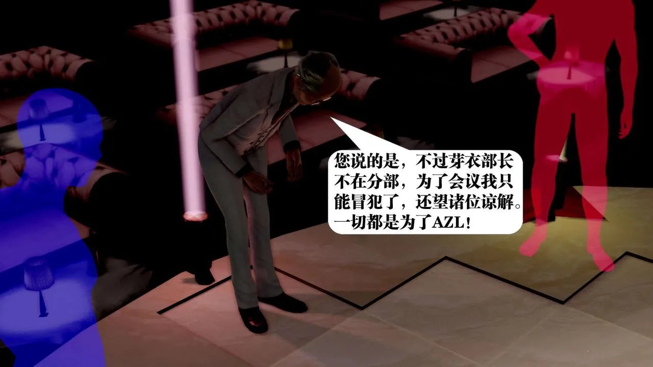 [3D]御女伏魔战记 - 第38话 - page 50