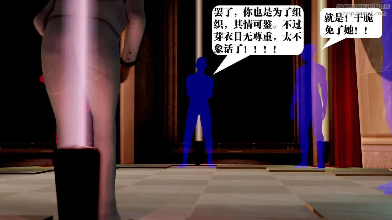 [3D]御女伏魔战记 - 第38话 - page 51