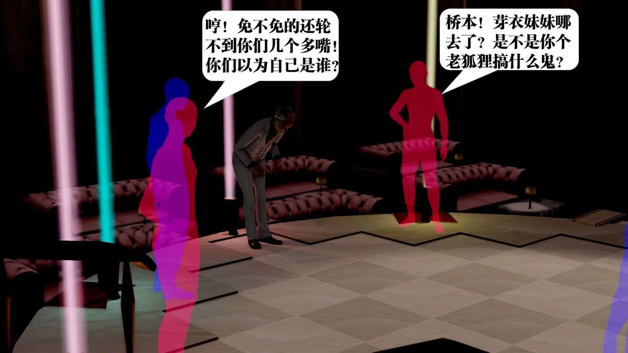 [3D]御女伏魔战记 - 第38话 - page 52