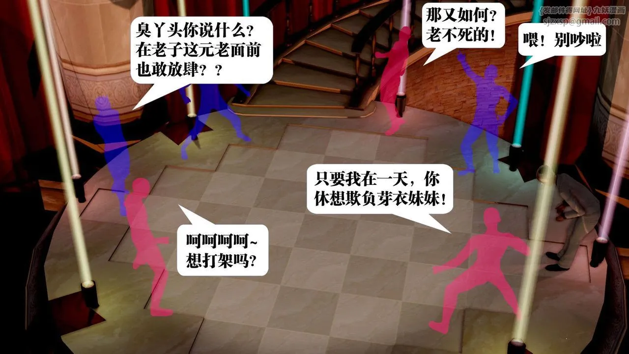 [3D]御女伏魔战记 - 第38话 - page 53