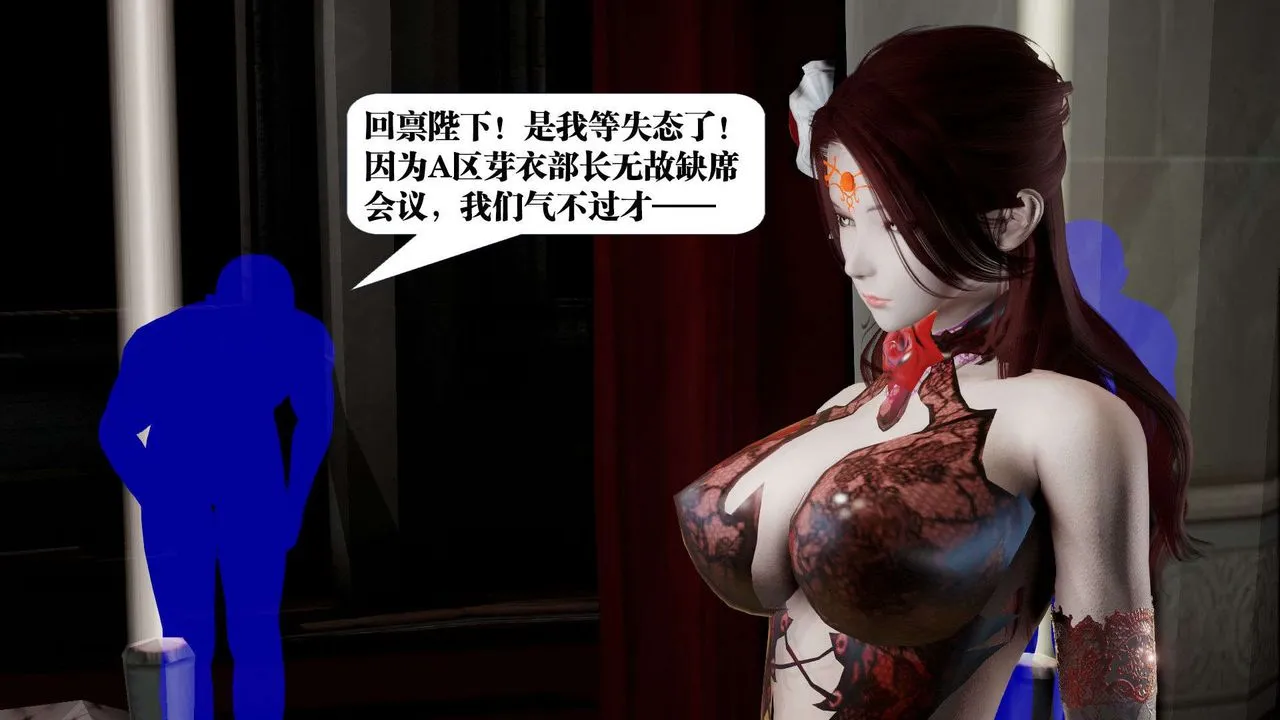 [3D]御女伏魔战记 - 第38话 - page 60