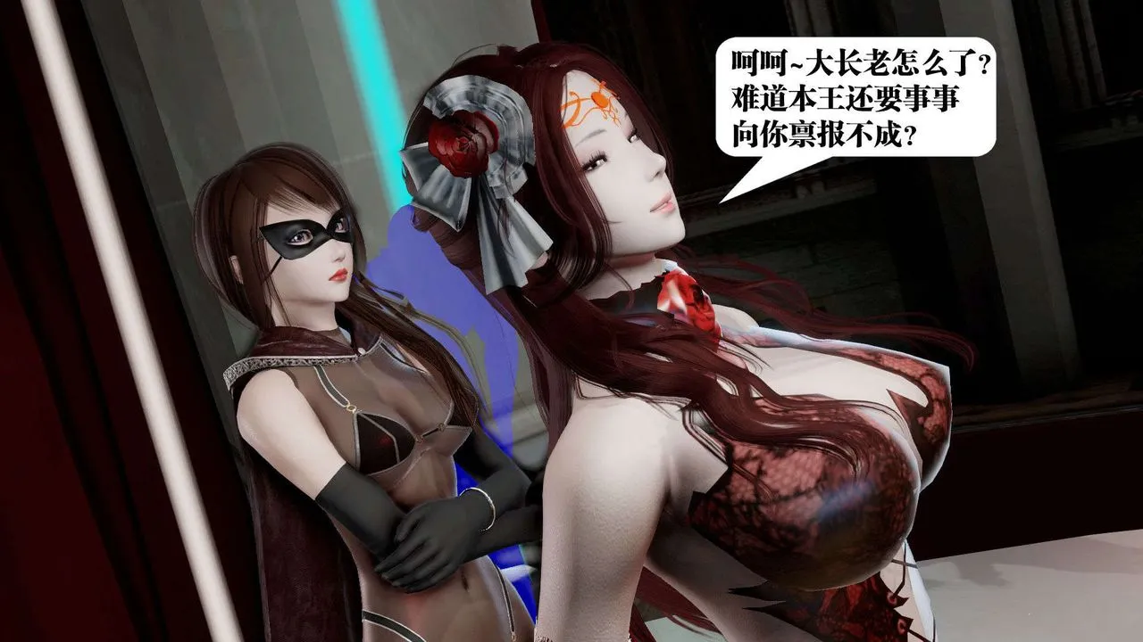 [3D]御女伏魔战记 - 第38话 - page 63