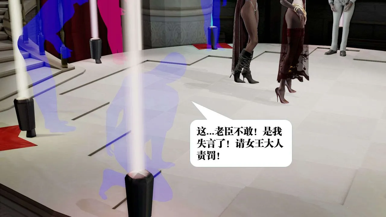 [3D]御女伏魔战记 - 第38话 - page 64