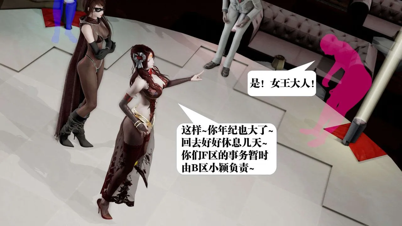 [3D]御女伏魔战记 - 第38话 - page 65