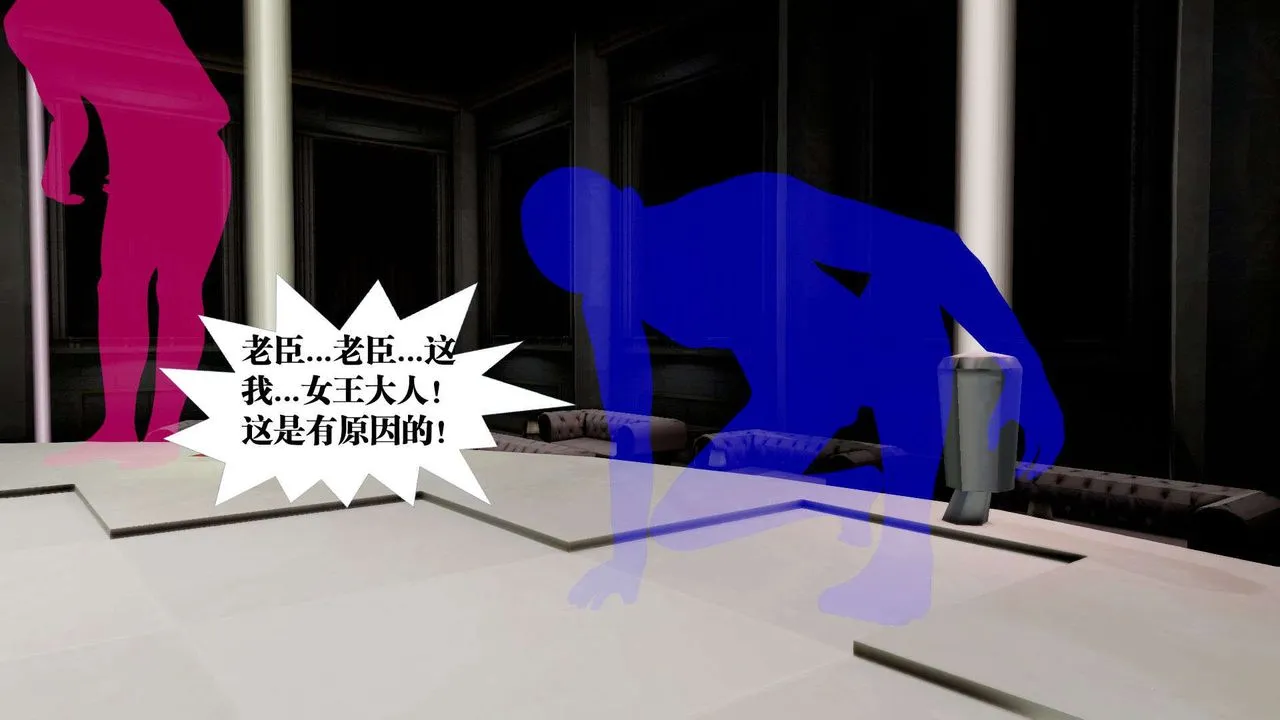 [3D]御女伏魔战记 - 第38话 - page 69