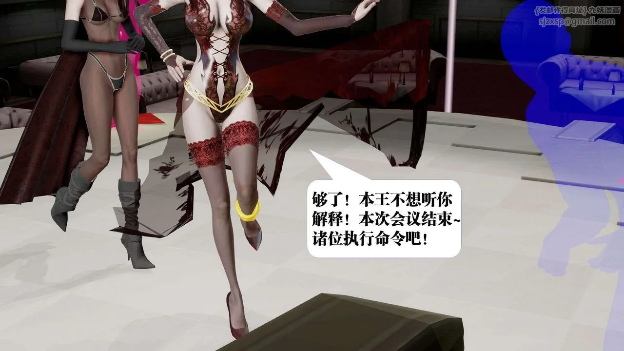 [3D]御女伏魔战记 - 第38话 - page 70