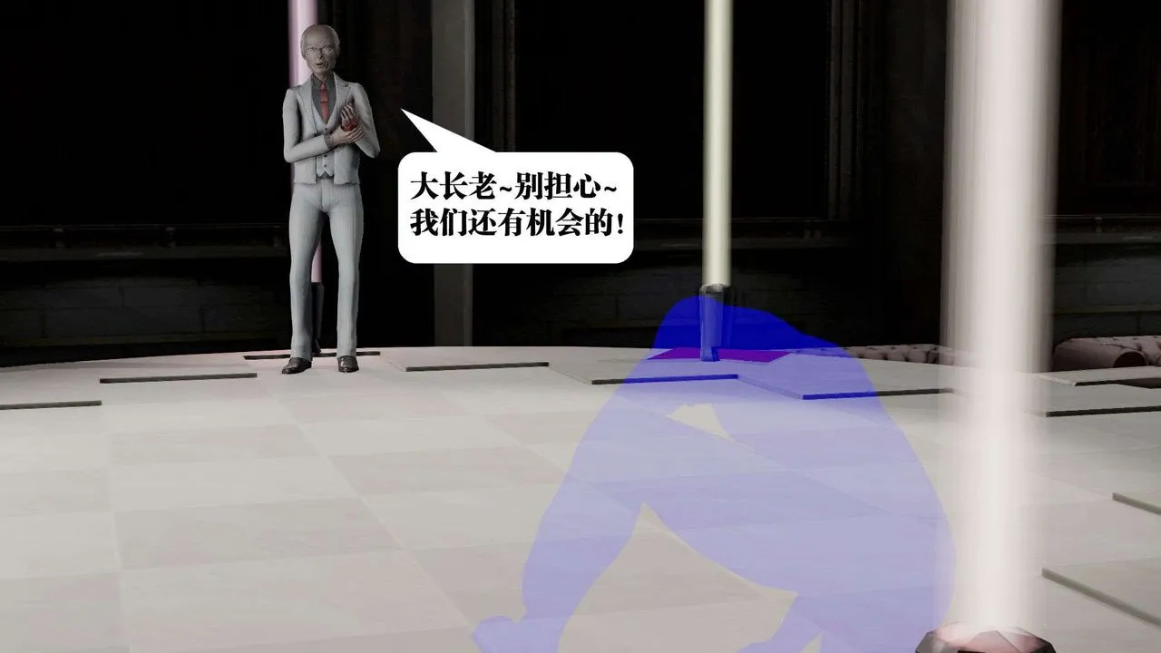 [3D]御女伏魔战记 - 第38话 - page 75
