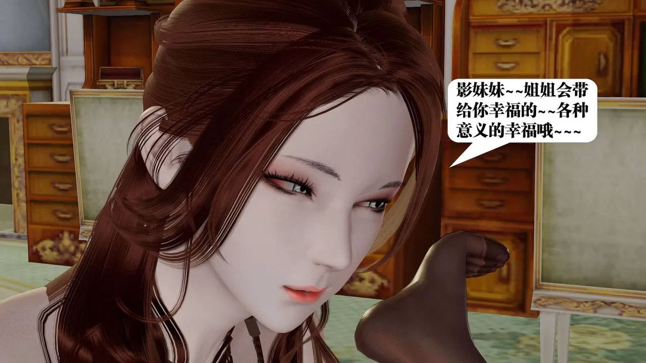 [3D]御女伏魔战记 - 第38话 - page 93