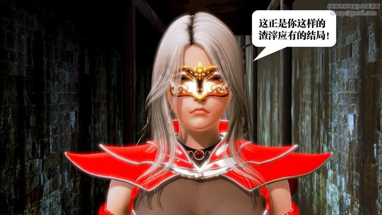 [3D]御女伏魔战记 - 第14话 - page 39