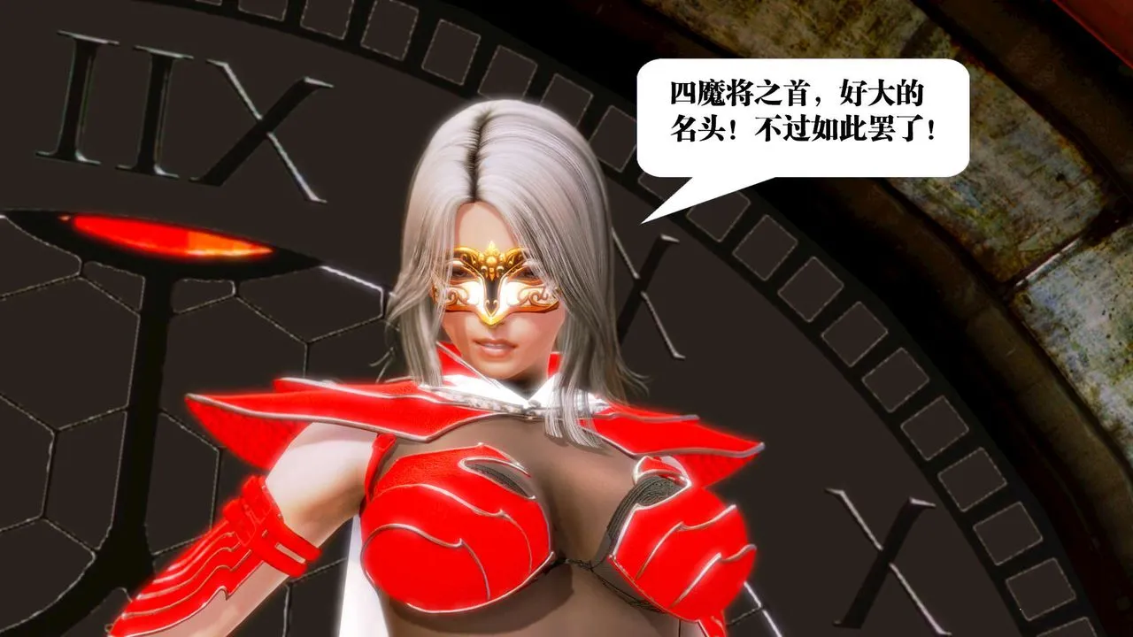 [3D]御女伏魔战记 - 第14话 - page 87