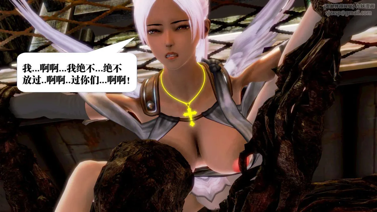 [3D]御女伏魔战记 - 第14话 - page 137
