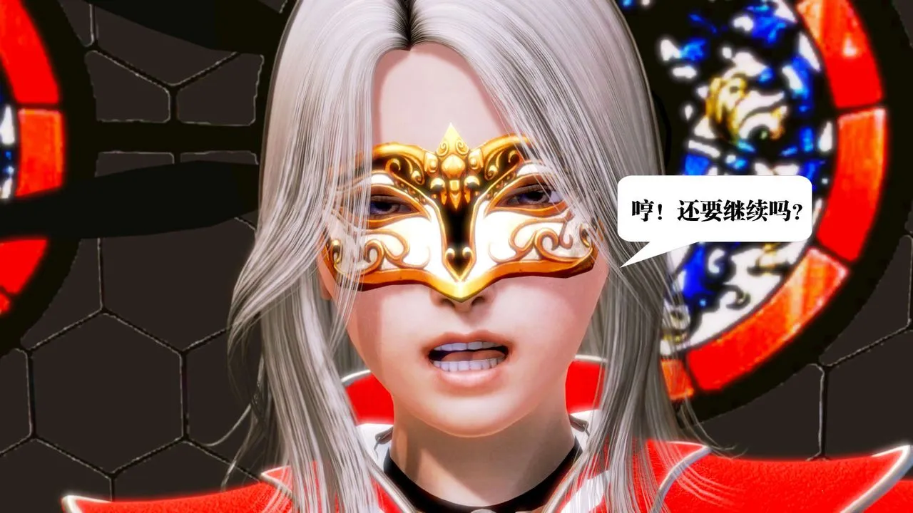 [3D]御女伏魔战记 - 第14话 - page 140