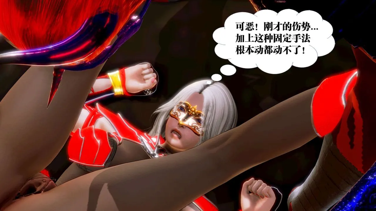 [3D]御女伏魔战记 - 第14话 - page 240