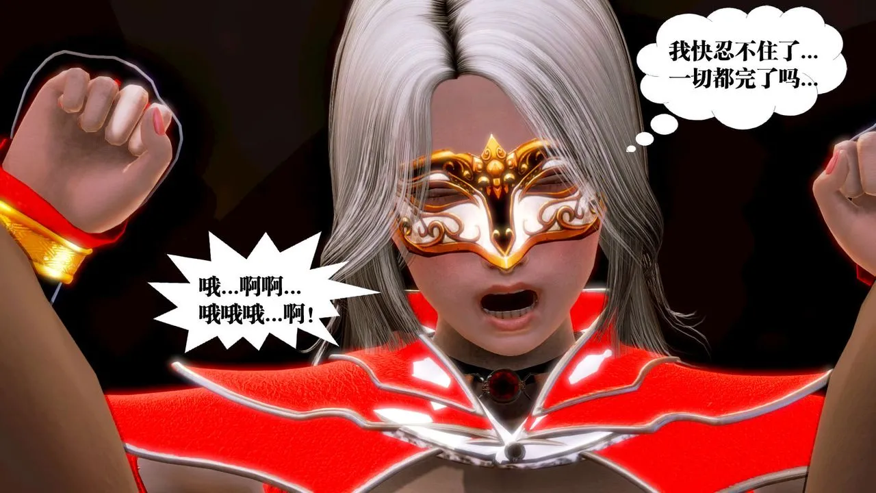 [3D]御女伏魔战记 - 第14话 - page 245
