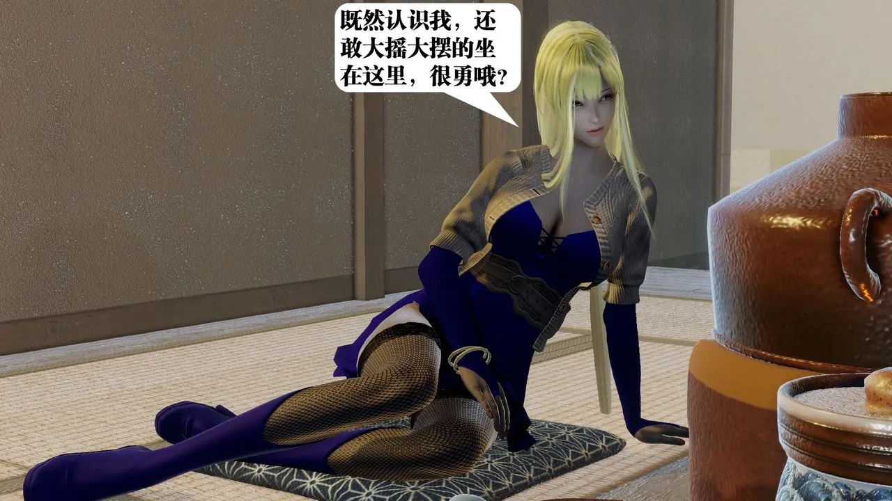 [3D]御女伏魔战记 - 第58话 - page 7