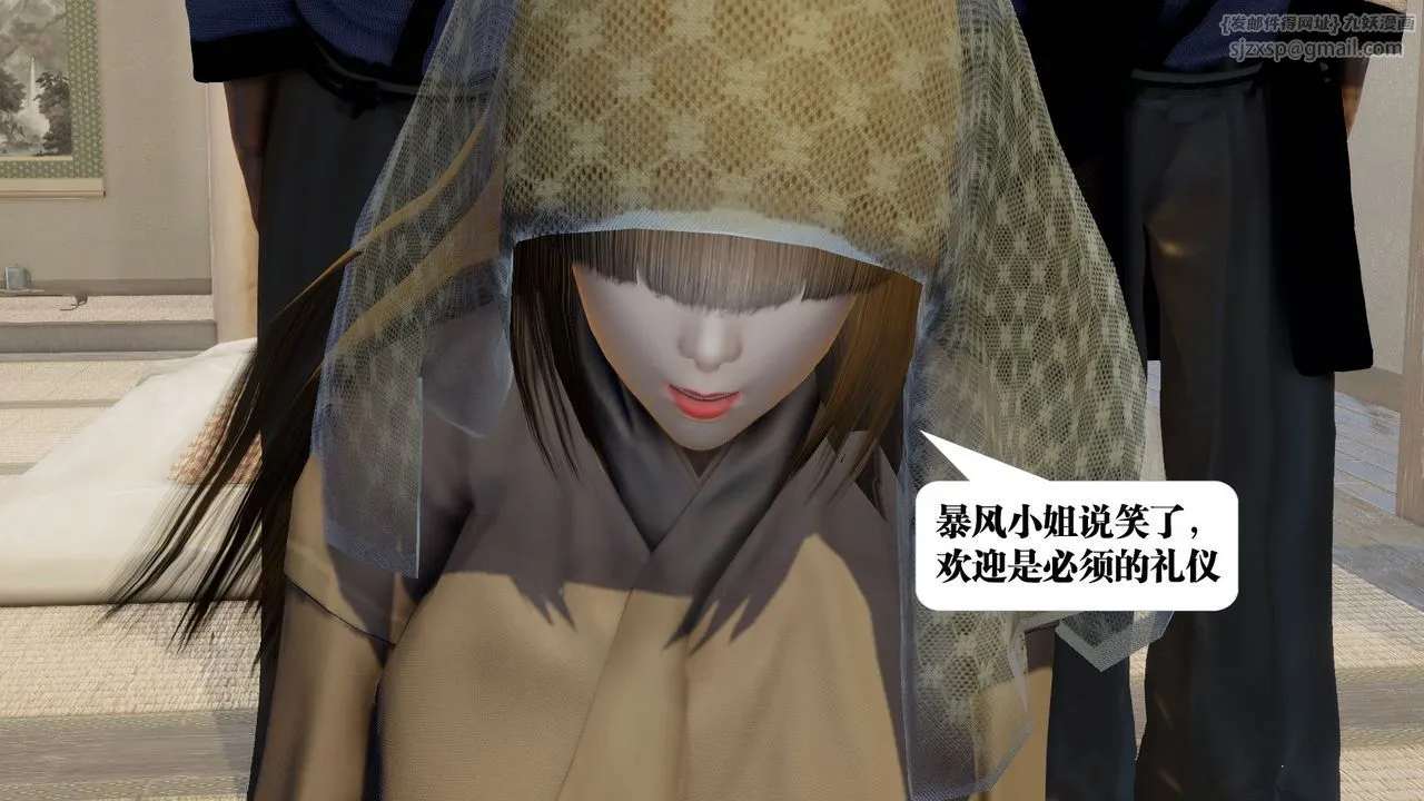 [3D]御女伏魔战记 - 第58话 - page 8