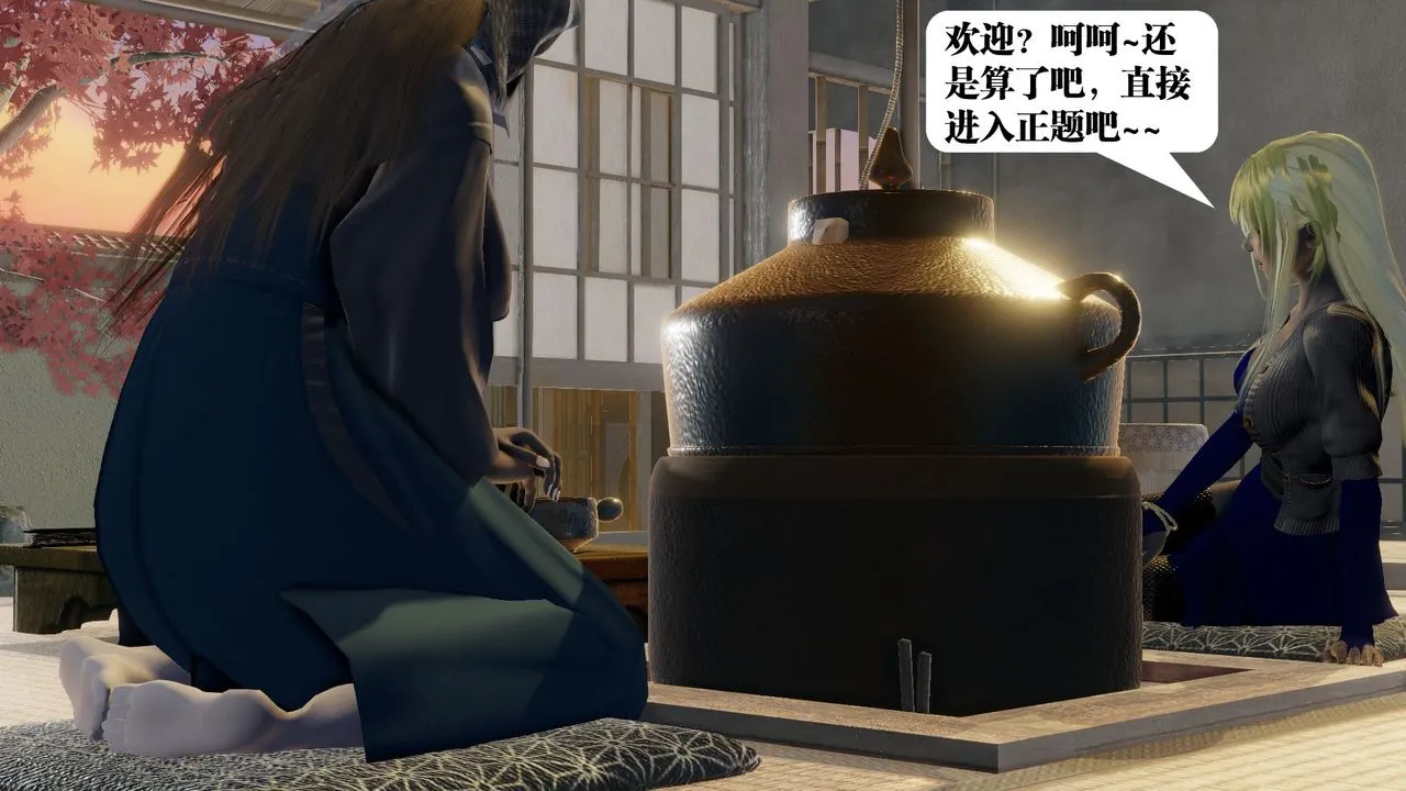 [3D]御女伏魔战记 - 第58话 - page 9