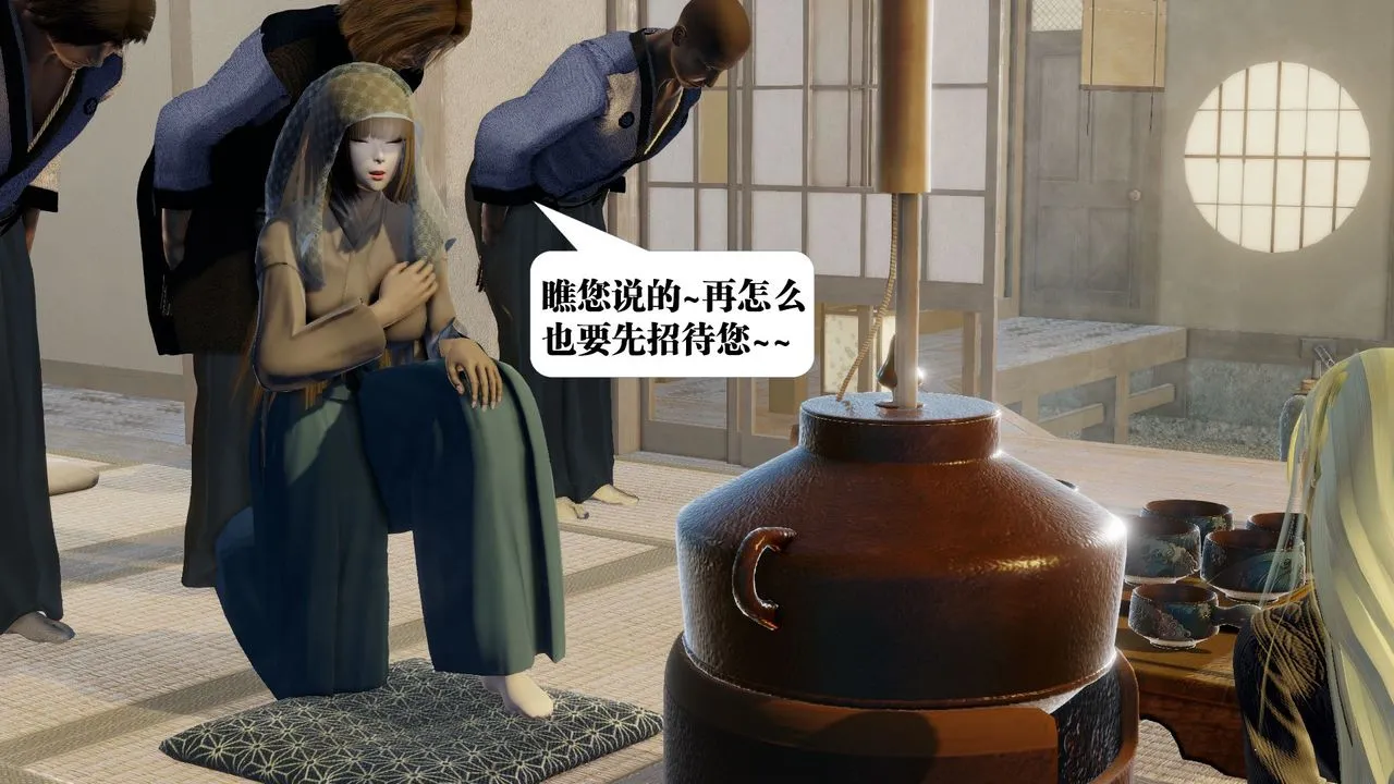 [3D]御女伏魔战记 - 第58话 - page 10