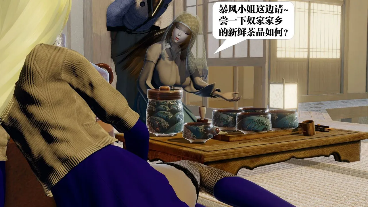 [3D]御女伏魔战记 - 第58话 - page 12