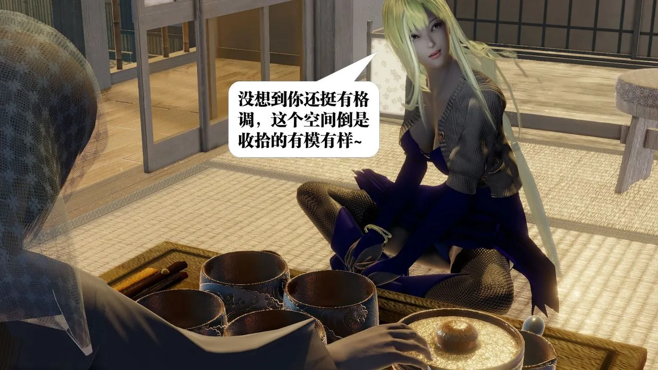 [3D]御女伏魔战记 - 第58话 - page 15