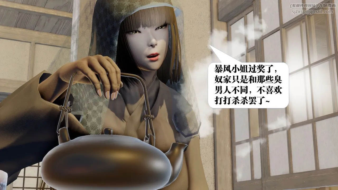 [3D]御女伏魔战记 - 第58话 - page 16