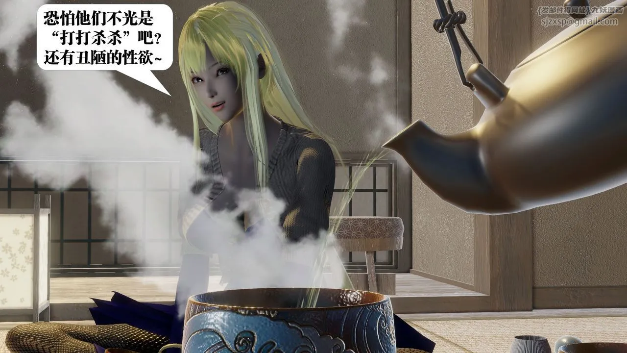 [3D]御女伏魔战记 - 第58话 - page 17